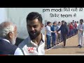 Iqra public school vs safi xi cricket tournament  pm modi meet team india  ind vs aus pmmodi icc