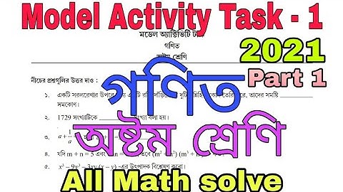 Class 8 Model activity task Math 2021 |class viii model activity task 1| অষ্টম শ্রেণি | part 1