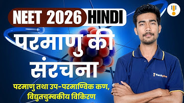 Atomic Structure | NEET 2026 Chemistry | Full Chapter Explained + NCERT PYQs Solved | Rankplus