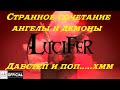 NOIR(느와르) - Lucifer MV | РЕАКЦИЯ | REACTION | К-ПОП |