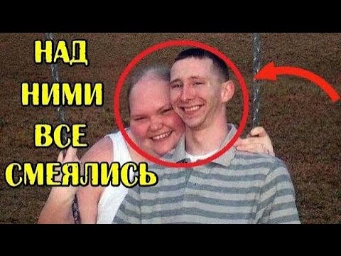 Помните ПАРУ, над которой ВСЕ смеялись Вот, что с ними ПРОИЗОШЛО после этого... ИСТОРИЯ из жизни