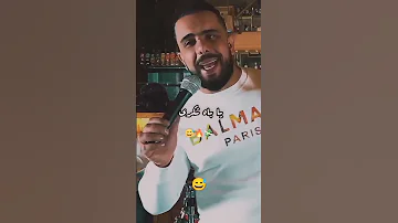 اغنية كلشي بالدراهم لشاب ديدين Cheb Didine تيكتوك الجزائر سطايفي تونس Rai Chawia 