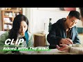 Xiang Zhaoyang and Yang Jian are Embarrassed | Rising With the Wind EP34 | 我要逆风去 | iQIYI