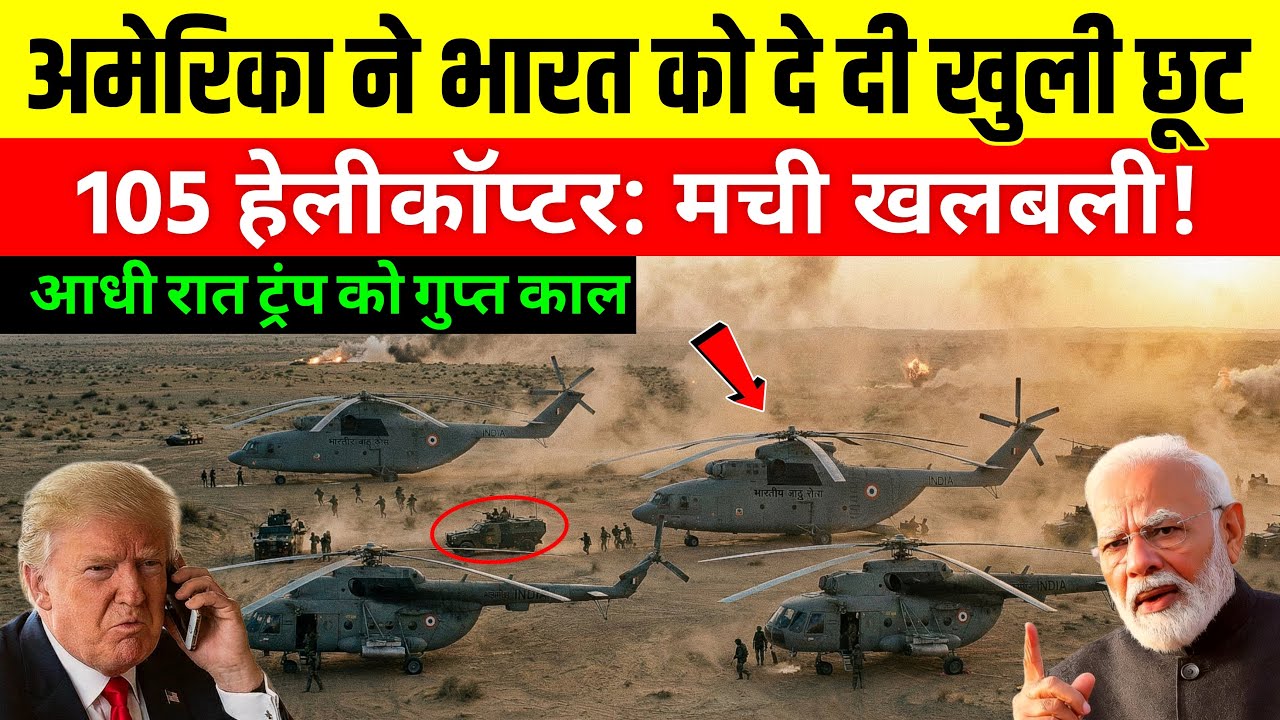 भारत ने अमेरिका को दिया करारा जवाब | तीन बड़े डील्स पर लगी रोक!