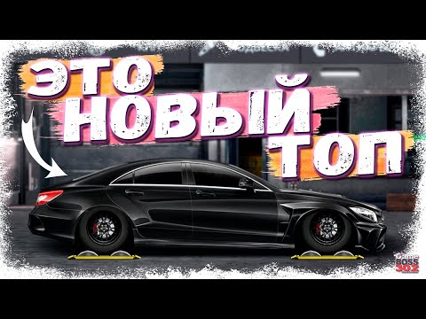 ПОСТРОЙКА НОВОГО Mercedes-Benz CLS 63 AMG В СТОКЕ | НОВЫЙ ТОП N-КЛАССА | Drag Racing Уличные гонки
