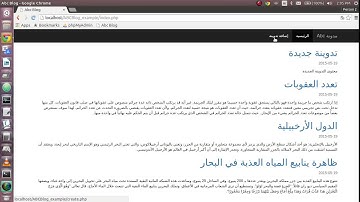 01. مقدمة - إنشاء تطبيق مدونة بسيط PHP