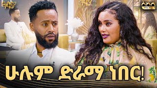 Download Lagu እኔ ባሏ አይደለሁም | ሰከላ ቶክ ሾው | ቲጂ አገልግል | Abbay TV - ዓባይ ቲቪ - Ethiopia MP3 Download Lagu እኔ ባሏ አይደለሁም | ሰከላ ቶክ ሾው | ቲጂ አገልግል | Abbay TV - ዓባይ ቲቪ - Ethiopia MP3