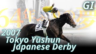 2007 Tokyo Yushun/Japanese Derby (GⅠ) : Vodka