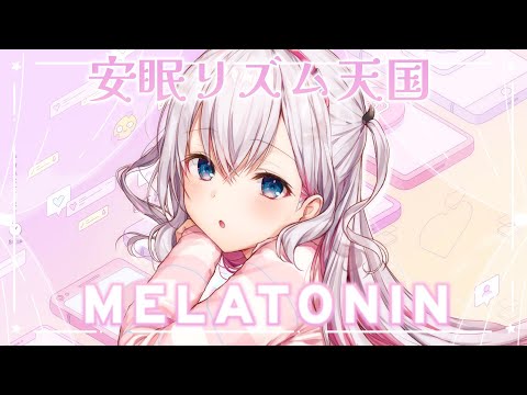 【Melatonin】安眠リズム天国ゲー！？🌙🎶【結目ユイ】