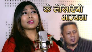 Ke Lekhidiyo Bhagyama - Chandni Shakya | New Nepali Sentimental Song | Teej Song | Uttam Bhandari