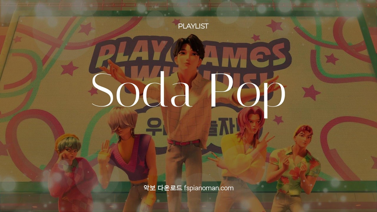 케이팝 데몬 헌터스ㅣSaja Boys - Soda Popㅣ힐링 발라드ㅣ피아노악보 다운로드ㅣ플레이리스트