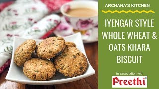 Iyengar Style Biscuits | Iyengar Bakery Biscuit - Snacks Recipes By Archana's Kitchen screenshot 5
