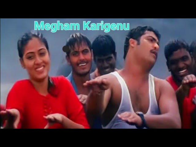 在 YouTube 上观看 Megham Karigenu Song | Naaga Movie | Jr Ntr | Sadha | Chinmayi | Karthik | Deva | AM Rathnam 在 YouTube 上观看 Megham Karigenu Song | Naaga Movie | Jr Ntr | Sadha | Chinmayi | Karthik | Deva | AM Rathnam