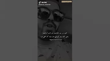 صار الحب كراهيه حموده محارمه 