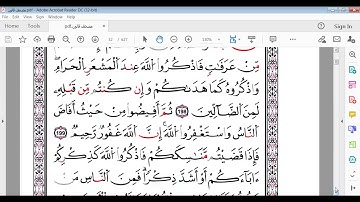 سورة البقرة صفحة31 برواية قالون