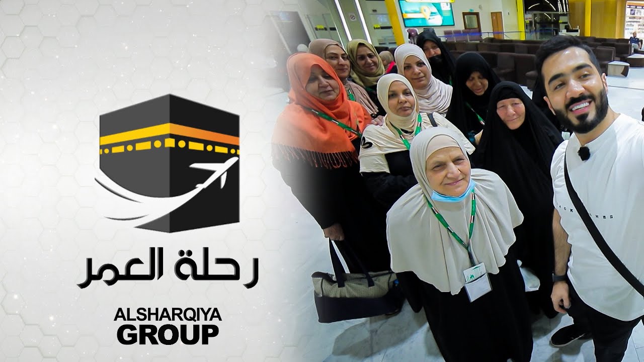 برنامج رحلة العمر | الحلقة الثانية