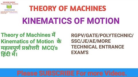 Kinematics Of Motion MCQ/Theory of Machines/B.Tech./Polytechnic/GATE/ESE/SSC/AE/JE/MORE TECHNICAL