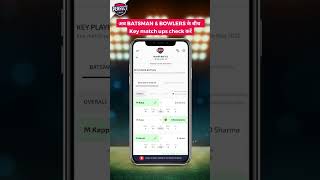 Player Battle Kaise Pata Kare | How to check Player Battle Records in 2023? screenshot 2