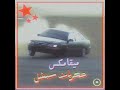 ميقا مكس 90s ميقا مكس 90s