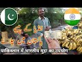 Indian Currency Using in Pakistan | Social Experiment | Reaction ? | @Sabir Ahmad Vlogs