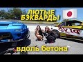 Лютые бэкварды и крэши вдоль бетона. Тренировка в горах.