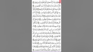 سورة الأنبياء ص 327 من آية 58- 72 للحفظ والمراجعة. Holy Quran.