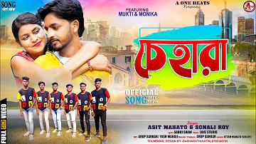 CHEHRA ll চেহারা ll ASIT MAHATO ll SONALI ROY ll NEW PURULIA VIDEO SONG 2024