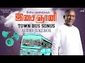 Ilaiyaraaja town bus songs  ilaiyaraaja love songs  ilaiyaraaja duet songs  90s bus songs