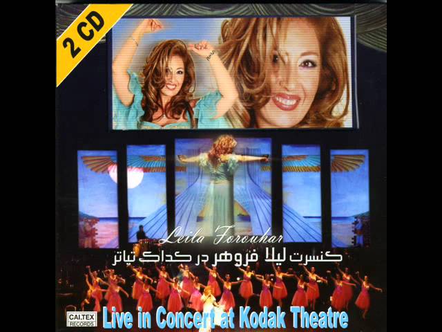 Leila Forouhar -Kalaghaye Khabar Chin- concert| لیلا فروهر - کلاغهای خبر چین