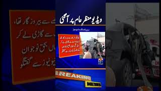 CCTV Footage of Traffic Accident in Karachi DHA Phase 6 Surfaces | Breaking News