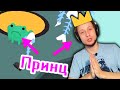 ОТОБРАЛ КОРОНУ У ЛЯГУШКИ!!!  ► WHAT THE GOLF? #6 Летсплей