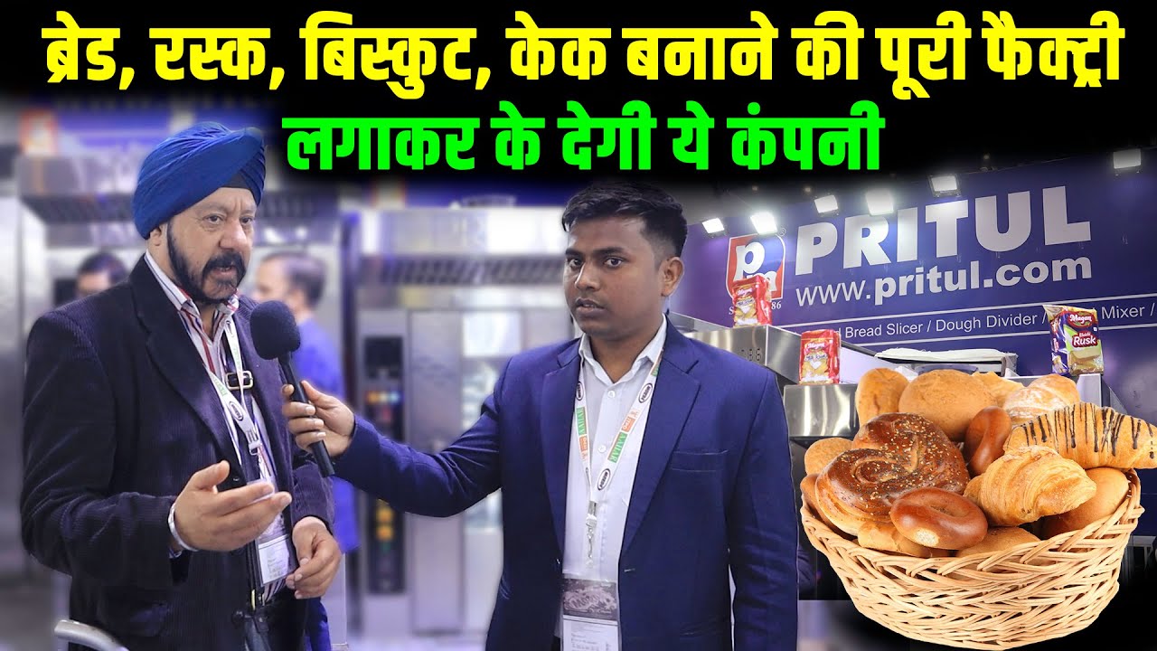 Aahar 2024 Delhi | Pritul Bakery Machines Sets Up Complete Bakery Factories |