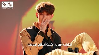 VAV - Senorita / Arabic Sub / الترجمة العربية