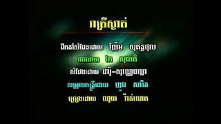 Noy Vannath - Reatrey Sgnat Hd Audio