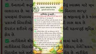 #daily #motivation #ayurved #dailyhealth #health #Tips #આરોગ્ય