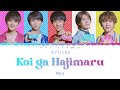 M!LK - &#39;Koi ga Hajimaru&#39; 恋がはじまる Colored Code Lyrics Jpop