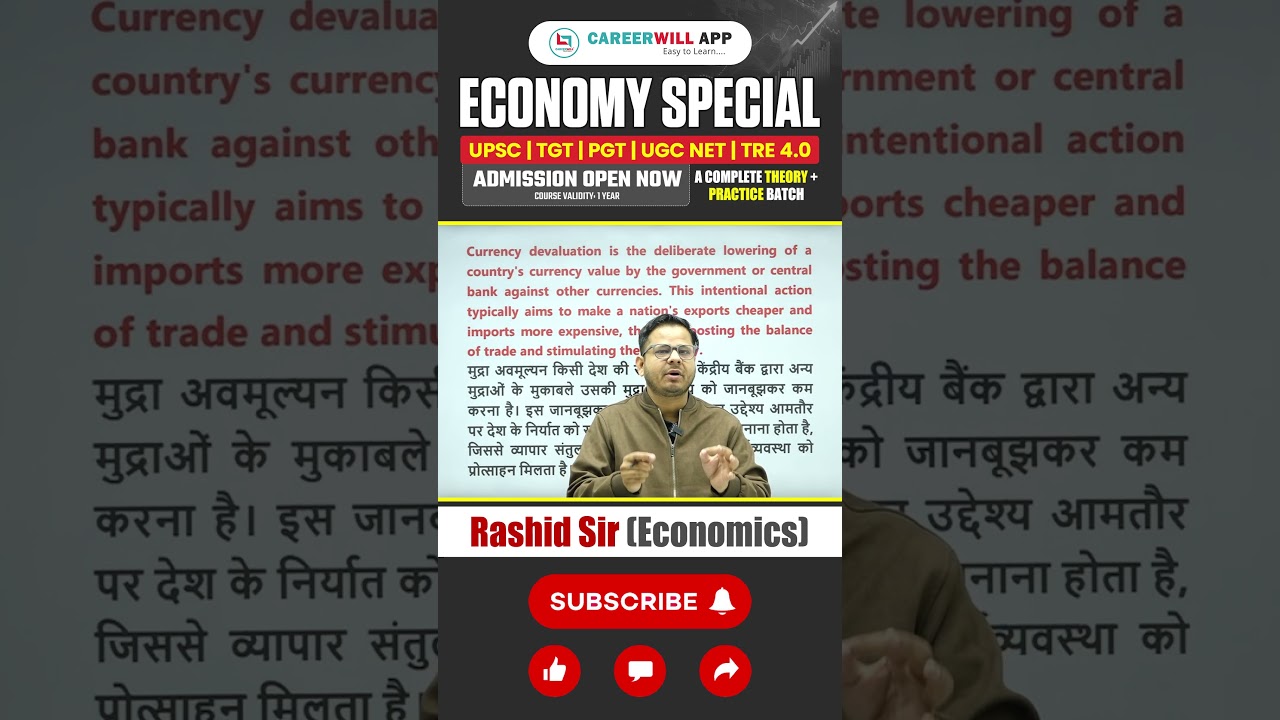 Economy - Devaluation of Currency | Explained by Rashid Sir 