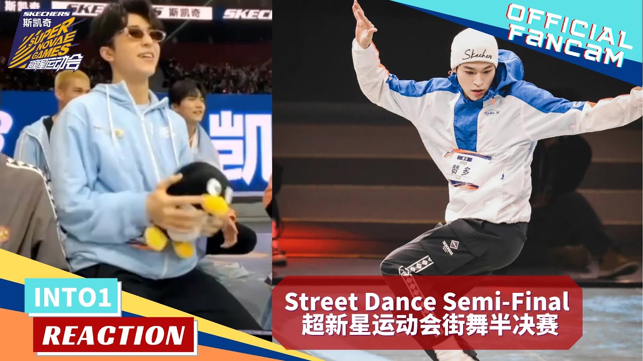 [ENG Sub]INTO1 Reaction 赞多Santa 超新星街舞半决赛 vs 陆思恒｜尹浩宇+邓亚萍老师超级应援！Super Novae Game