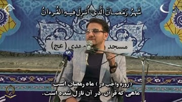 القارئ حامد شاكر نزاد  سورة البقرة 183  تا 186