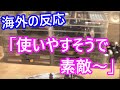 海外の反応 無印の商品が海外の女性に大人気 海外の反応 無印の商品が海外の女性に大人気