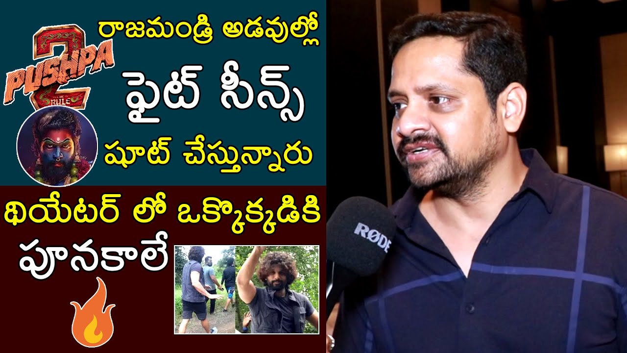 producer-bunny-vasu-reveals-sh0cking-update-about-pushpa-2-movie-2018