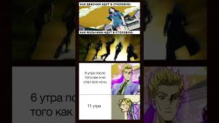 Мем По Jojo #25