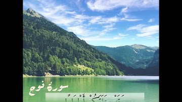 (فقلت استغفروا ربكم إنه كان غفارا🌱القارئ اسلام صبحي🌱