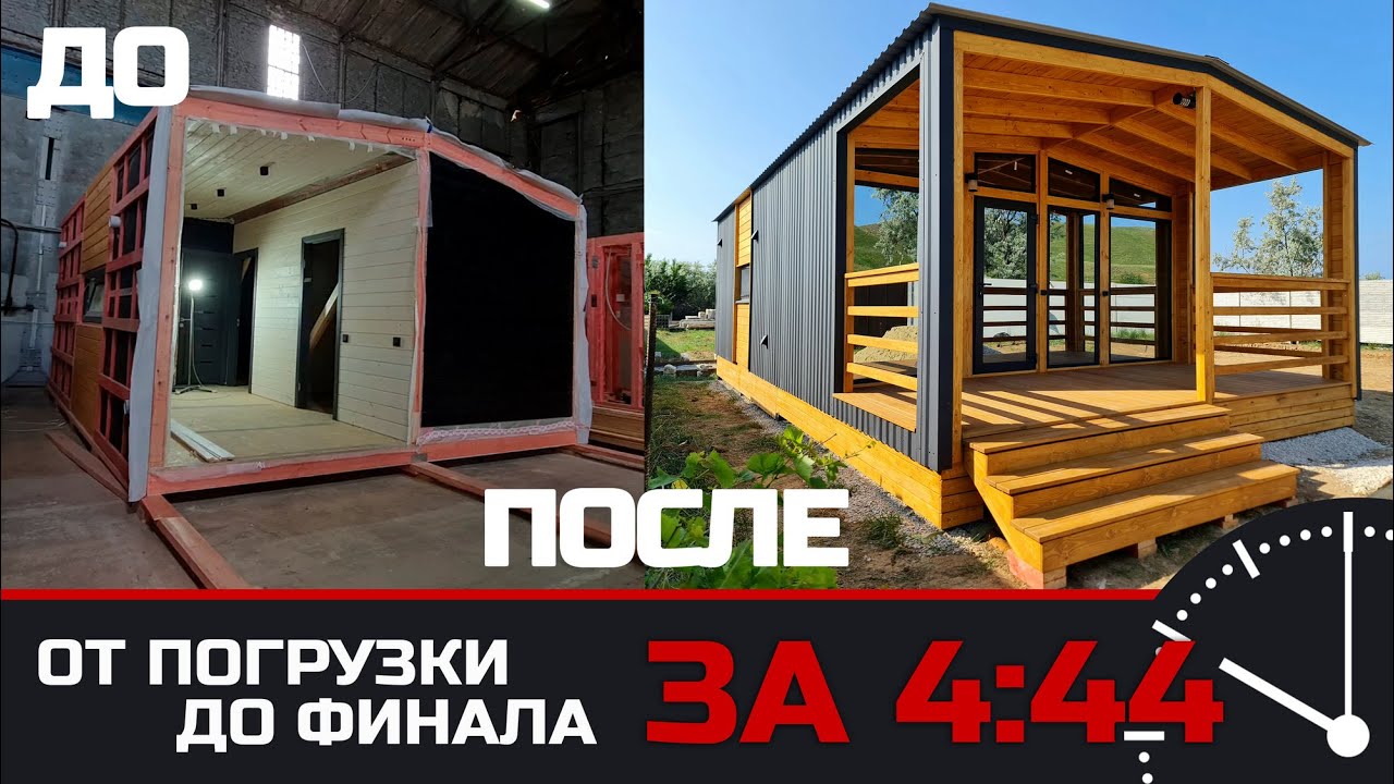 Курганинск модульный дом видео Курганинск модульный дом видео