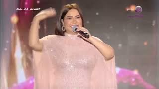 شيرين - الوتر الحساس (من حفل جدة 2023) | Sherine - El Watar El Hassas (Jeddah Concert)