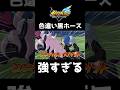 黒いホースが強すぎるwwww【イナズマイレブン英雄たちのヴィクトリーロード】