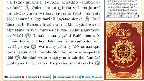ختمة من مصحف التجويد باللغة الفرنسية الصفحة رقم 316