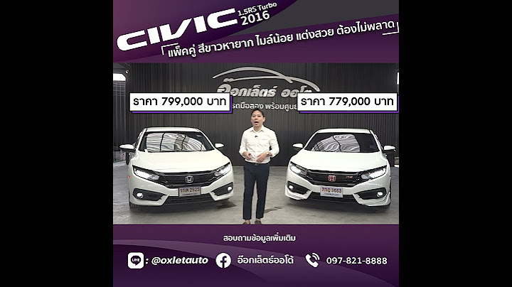 Civic turbo rs เต ม น ำม น อะไร