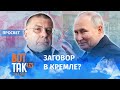 Какого удара боится Путин? Комментирует военный эксперт Федоров / ПроСвет