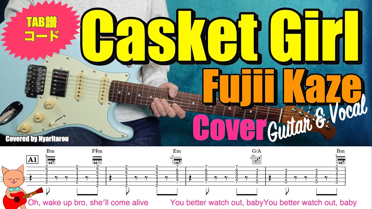 Casket Girl（Fujii Kaze）COVER【ギターと歌】